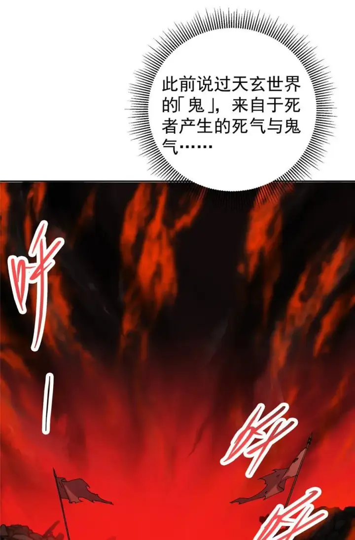 漫画《掌门低调点》340 黑亭的影子很特别第44张图