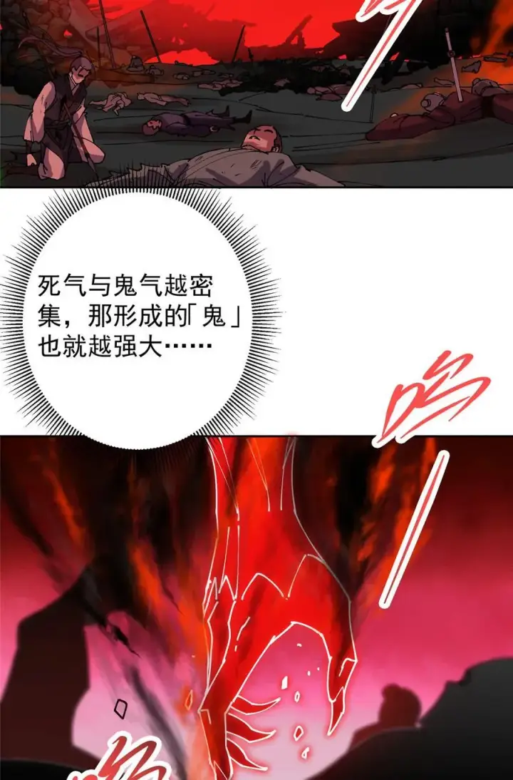 漫画《掌门低调点》340 黑亭的影子很特别第45张图