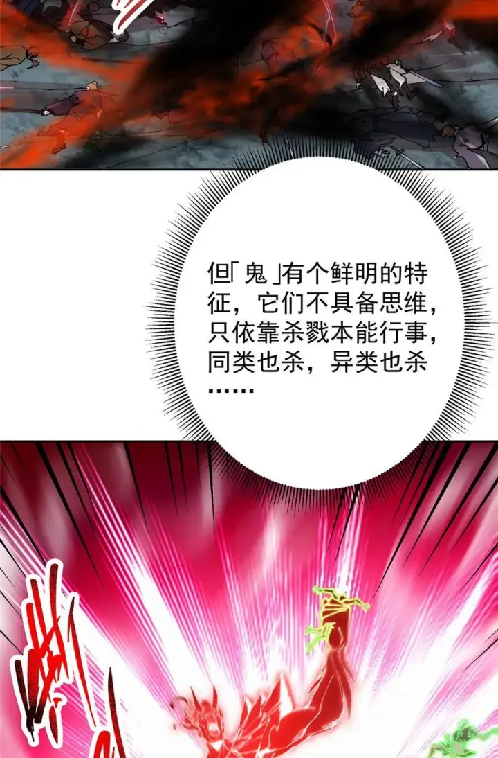 漫画《掌门低调点》340 黑亭的影子很特别第47张图