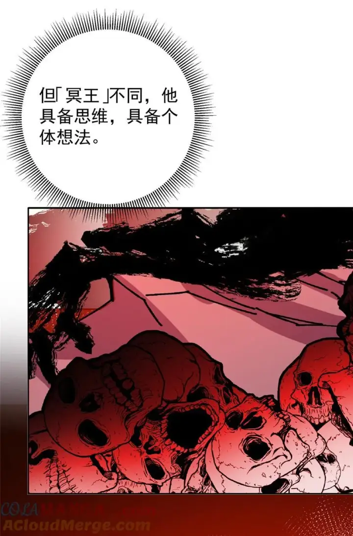 漫画《掌门低调点》340 黑亭的影子很特别第49张图