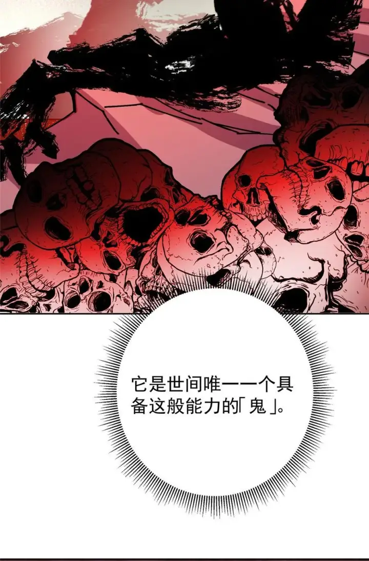 漫画《掌门低调点》340 黑亭的影子很特别第51张图