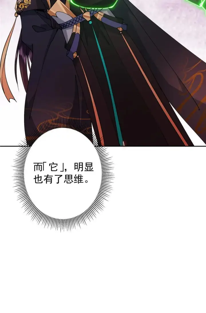 漫画《掌门低调点》340 黑亭的影子很特别第53张图