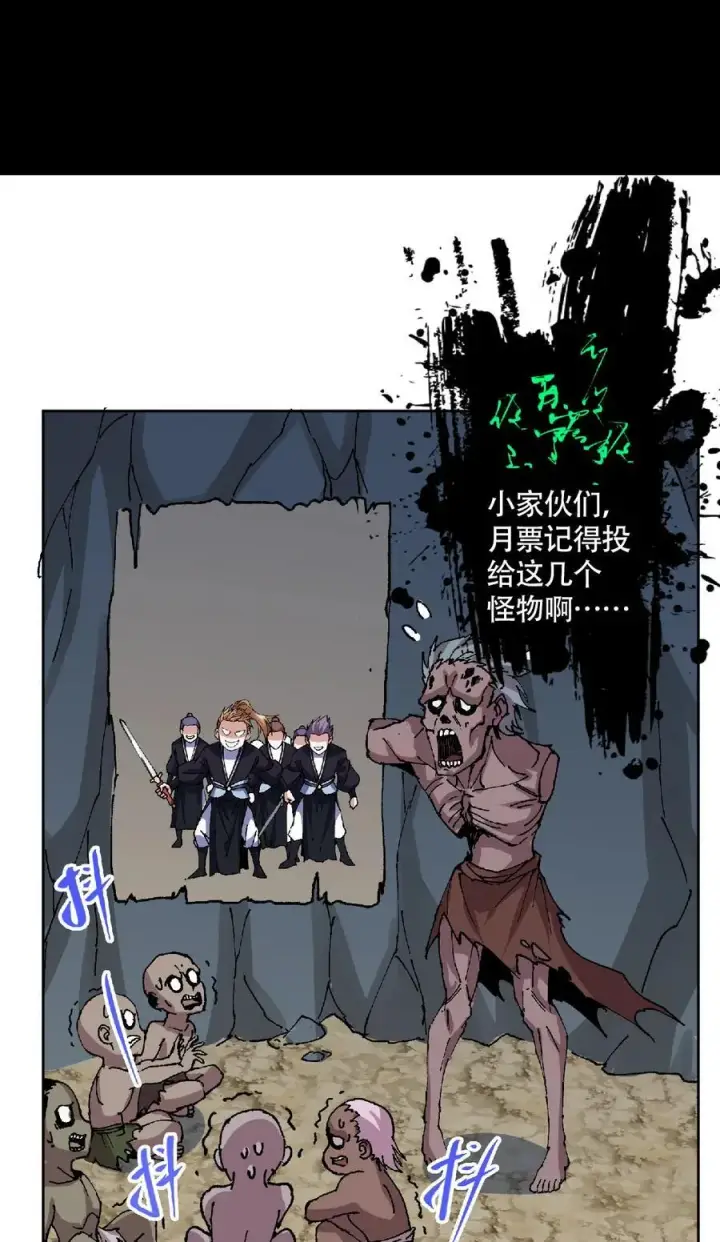 漫画《掌门低调点》340 黑亭的影子很特别第56张图