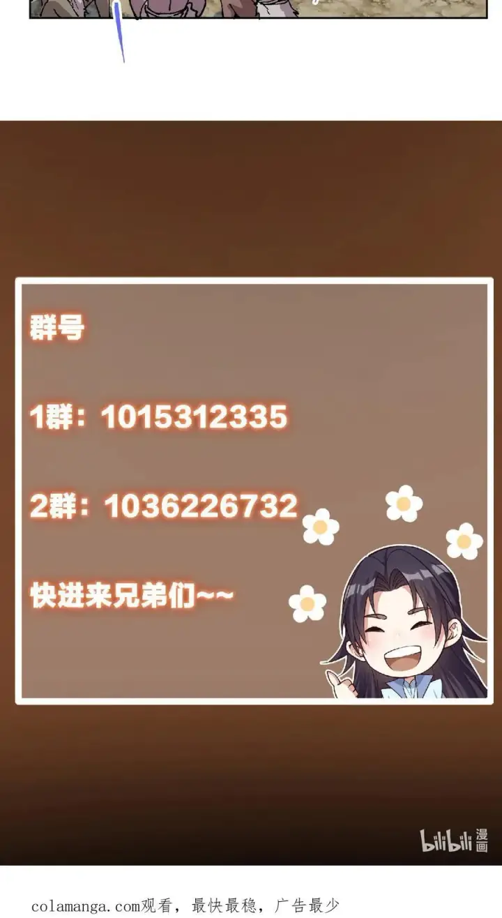 漫画《掌门低调点》340 黑亭的影子很特别第57张图
