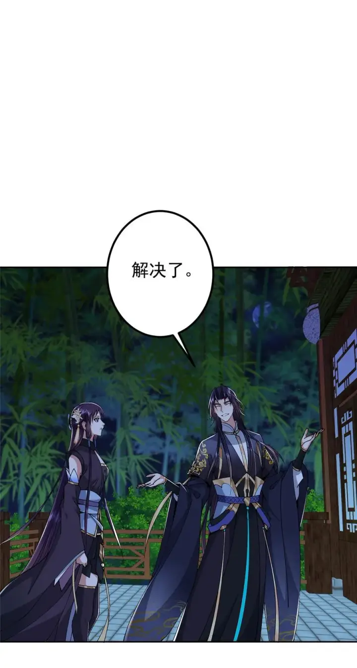 漫画《掌门低调点》340 黑亭的影子很特别第9张图