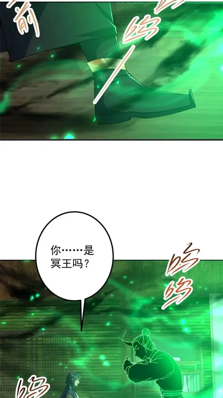 漫画《掌门低调点》341 你到底是谁？第11张图