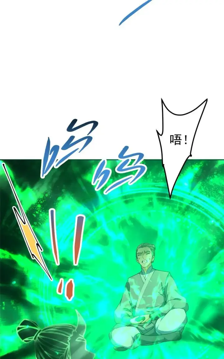 漫画《掌门低调点》341 你到底是谁？第18张图