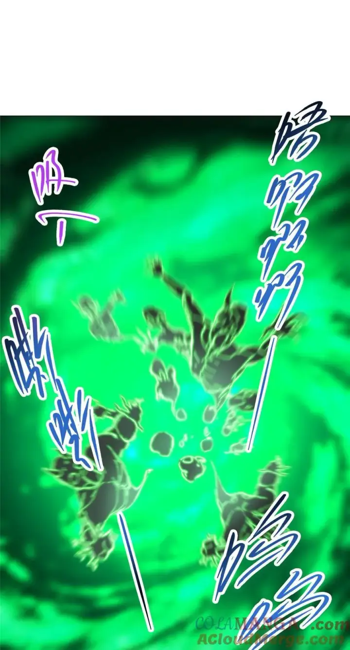 漫画《掌门低调点》341 你到底是谁？第25张图