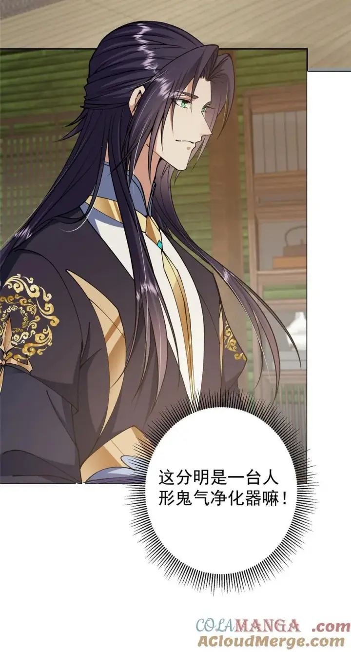 漫画《掌门低调点》341 你到底是谁？第28张图