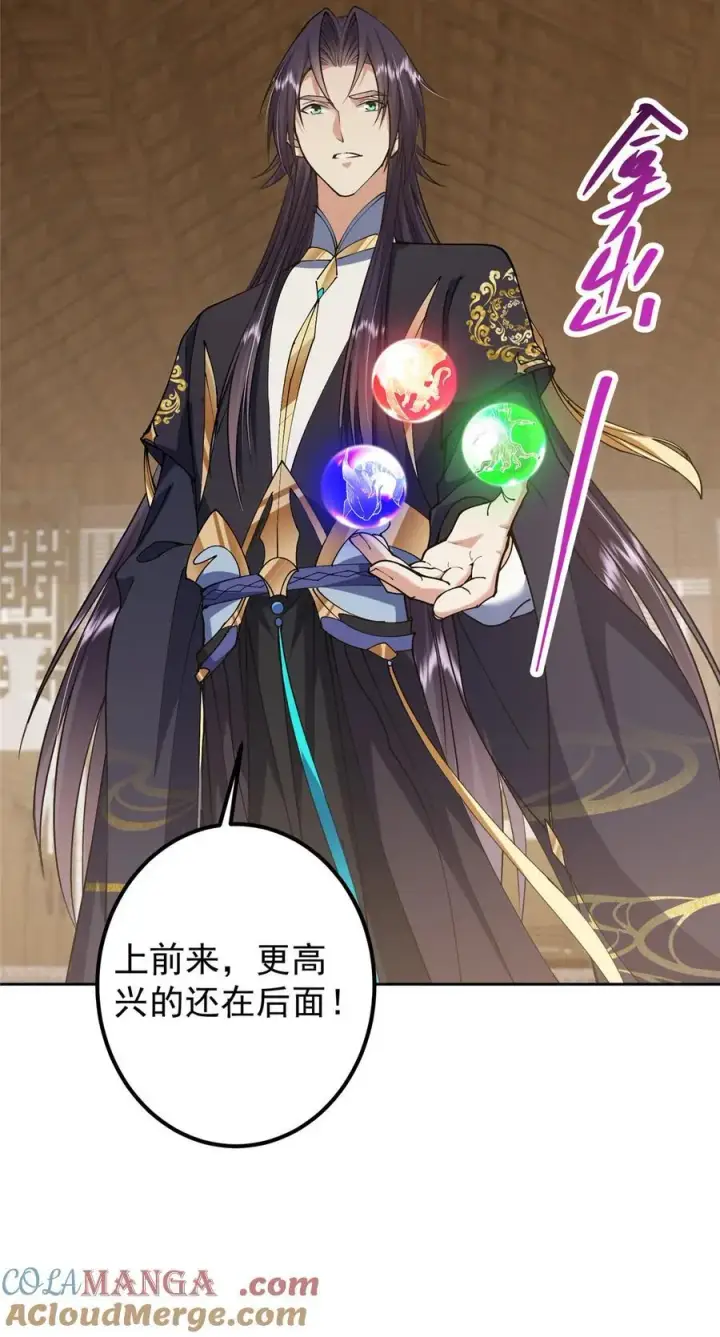 漫画《掌门低调点》341 你到底是谁？第34张图