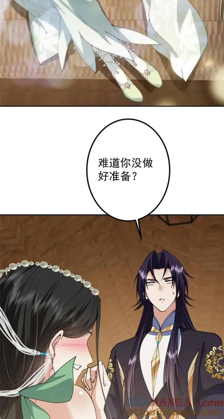 漫画《掌门低调点》341 你到底是谁？第46张图