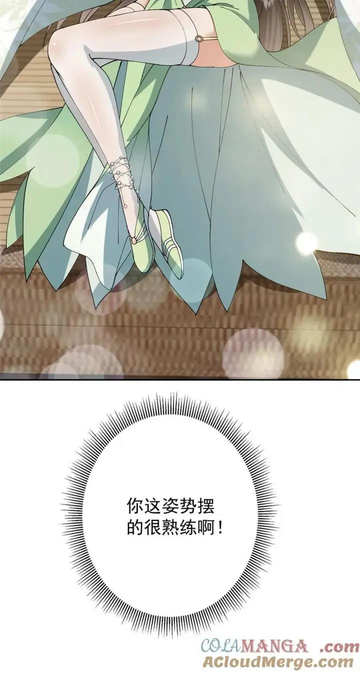 漫画《掌门低调点》341 你到底是谁？第49张图