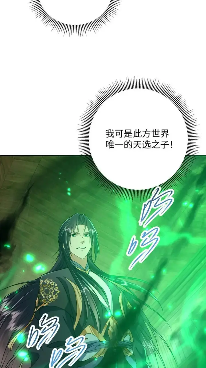 漫画《掌门低调点》341 你到底是谁？第9张图