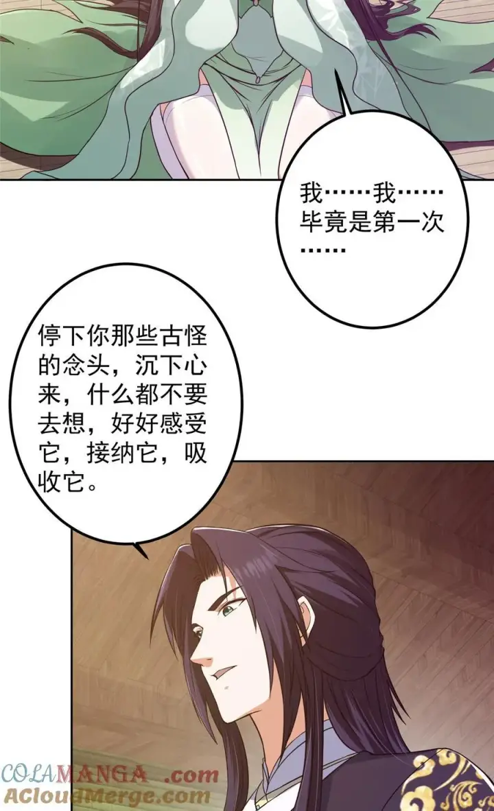漫画《掌门低调点》342 洛冰的隐藏能力第10张图