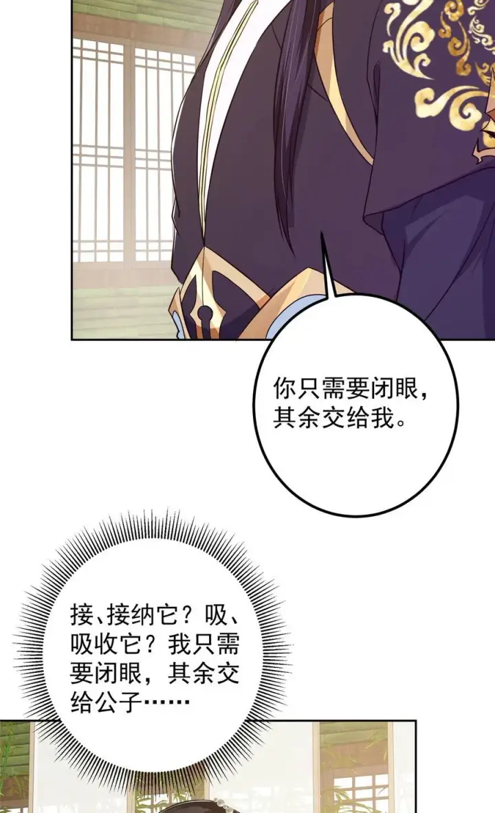 漫画《掌门低调点》342 洛冰的隐藏能力第11张图