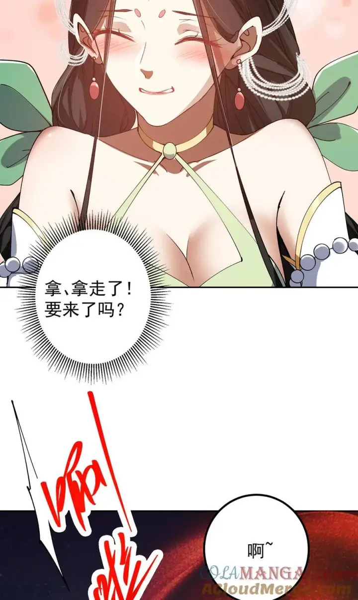 漫画《掌门低调点》342 洛冰的隐藏能力第16张图