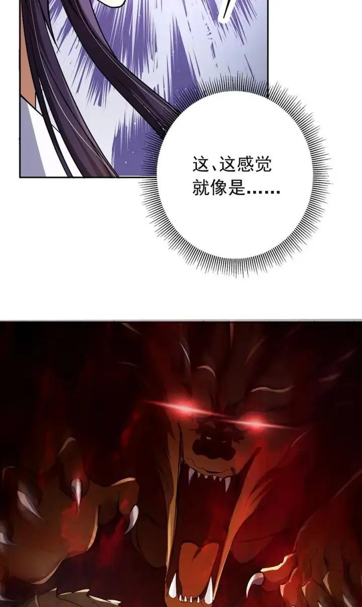 漫画《掌门低调点》342 洛冰的隐藏能力第23张图