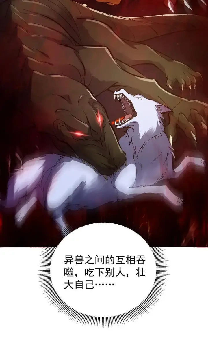 漫画《掌门低调点》342 洛冰的隐藏能力第24张图