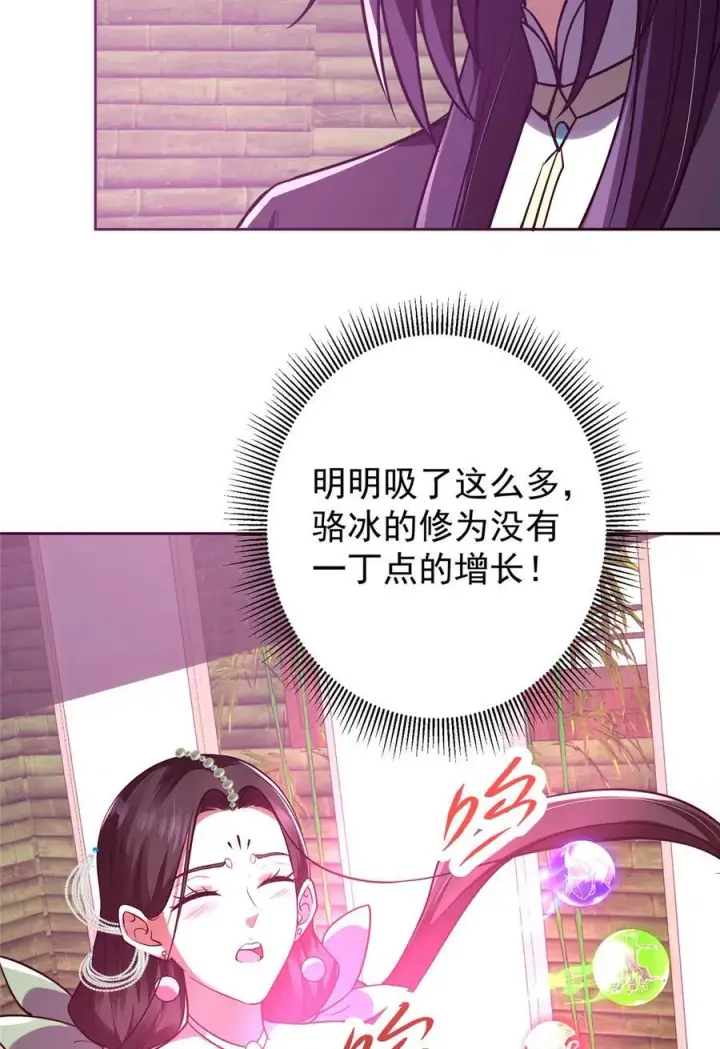 漫画《掌门低调点》342 洛冰的隐藏能力第27张图