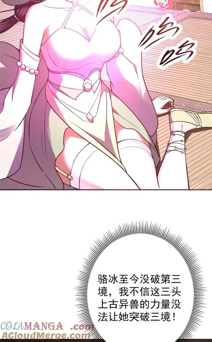 漫画《掌门低调点》342 洛冰的隐藏能力第28张图