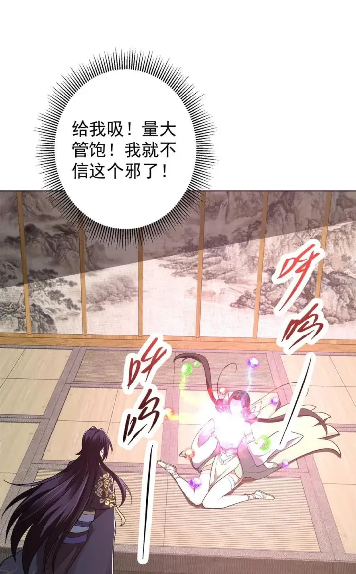 漫画《掌门低调点》342 洛冰的隐藏能力第30张图