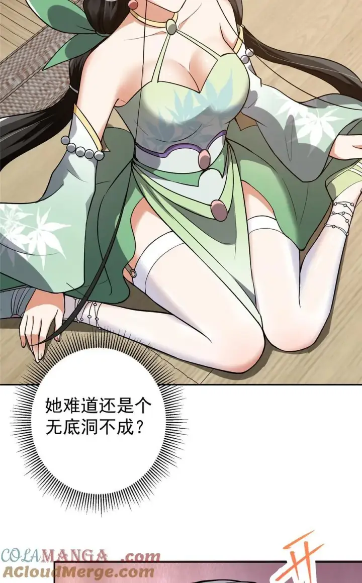 漫画《掌门低调点》342 洛冰的隐藏能力第34张图