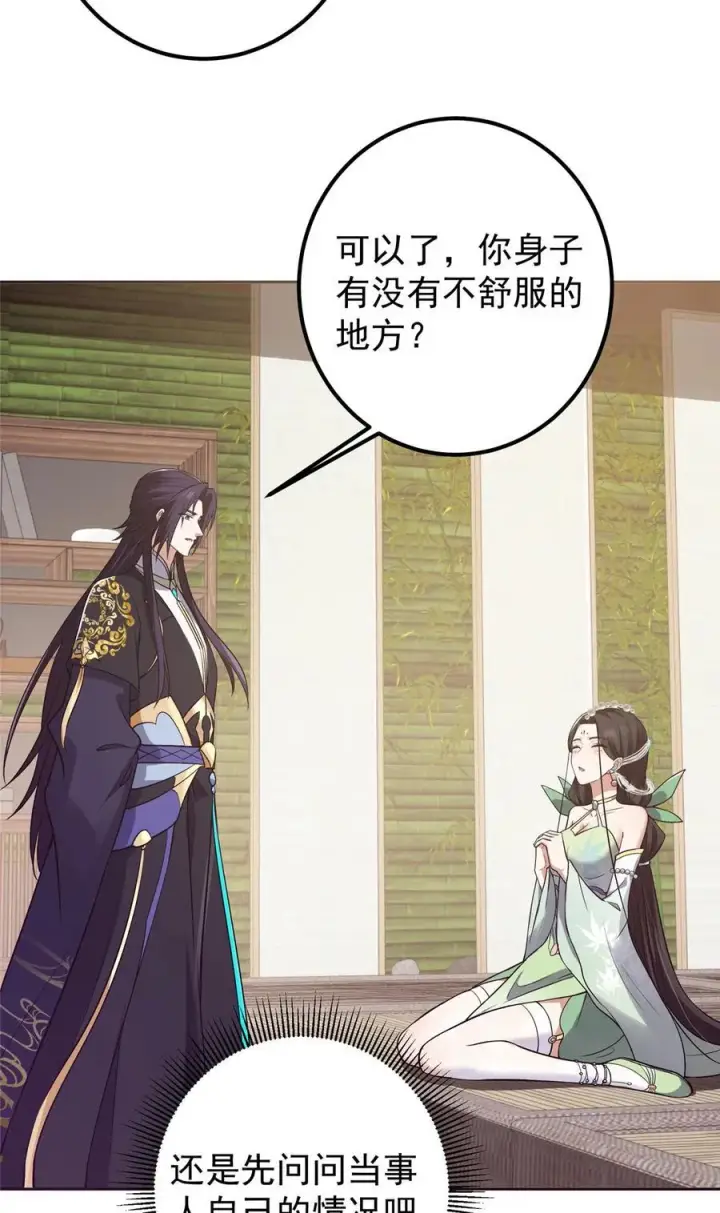 漫画《掌门低调点》342 洛冰的隐藏能力第39张图