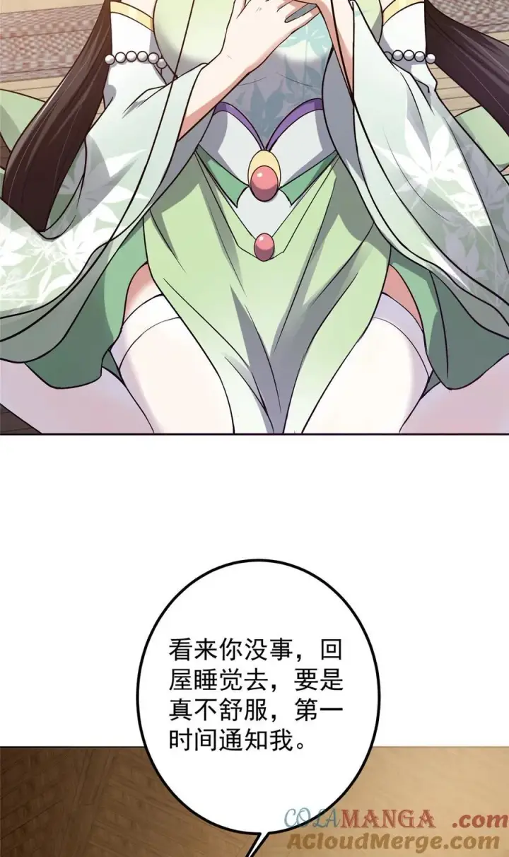 漫画《掌门低调点》342 洛冰的隐藏能力第43张图