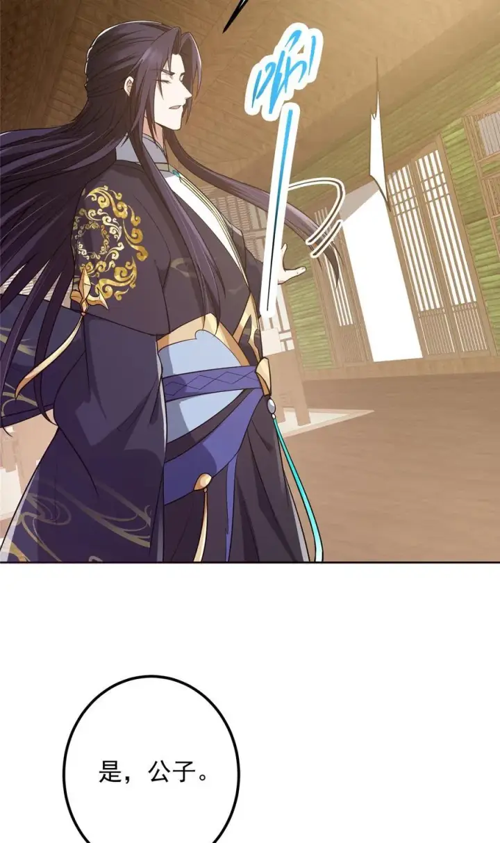 漫画《掌门低调点》342 洛冰的隐藏能力第44张图