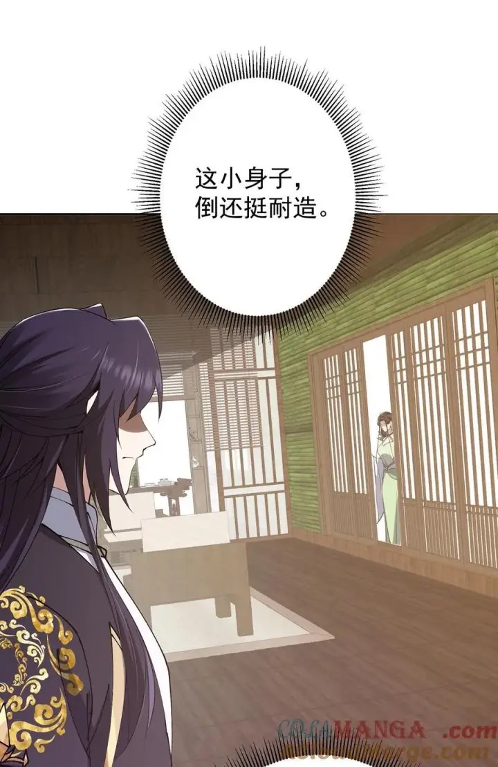 漫画《掌门低调点》342 洛冰的隐藏能力第46张图
