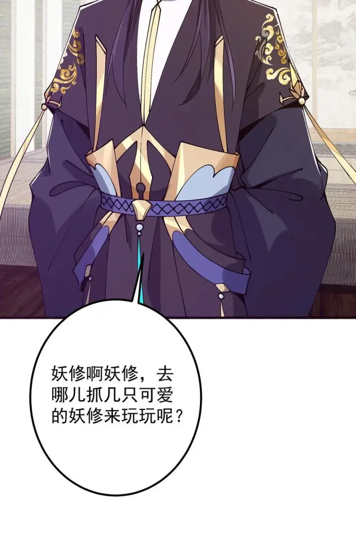 漫画《掌门低调点》342 洛冰的隐藏能力第50张图
