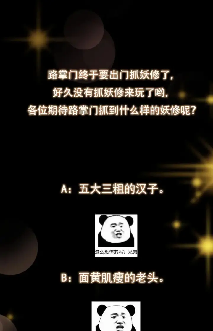 漫画《掌门低调点》342 洛冰的隐藏能力第51张图