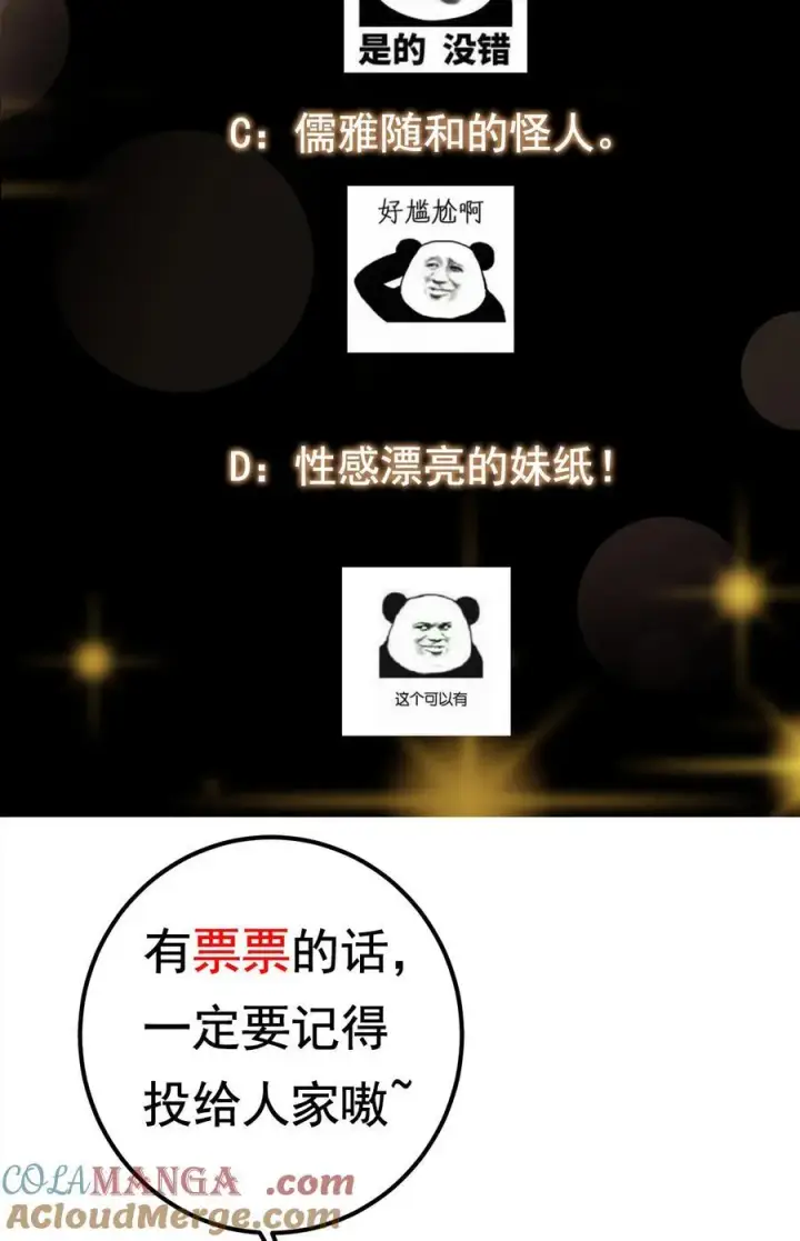 漫画《掌门低调点》342 洛冰的隐藏能力第52张图