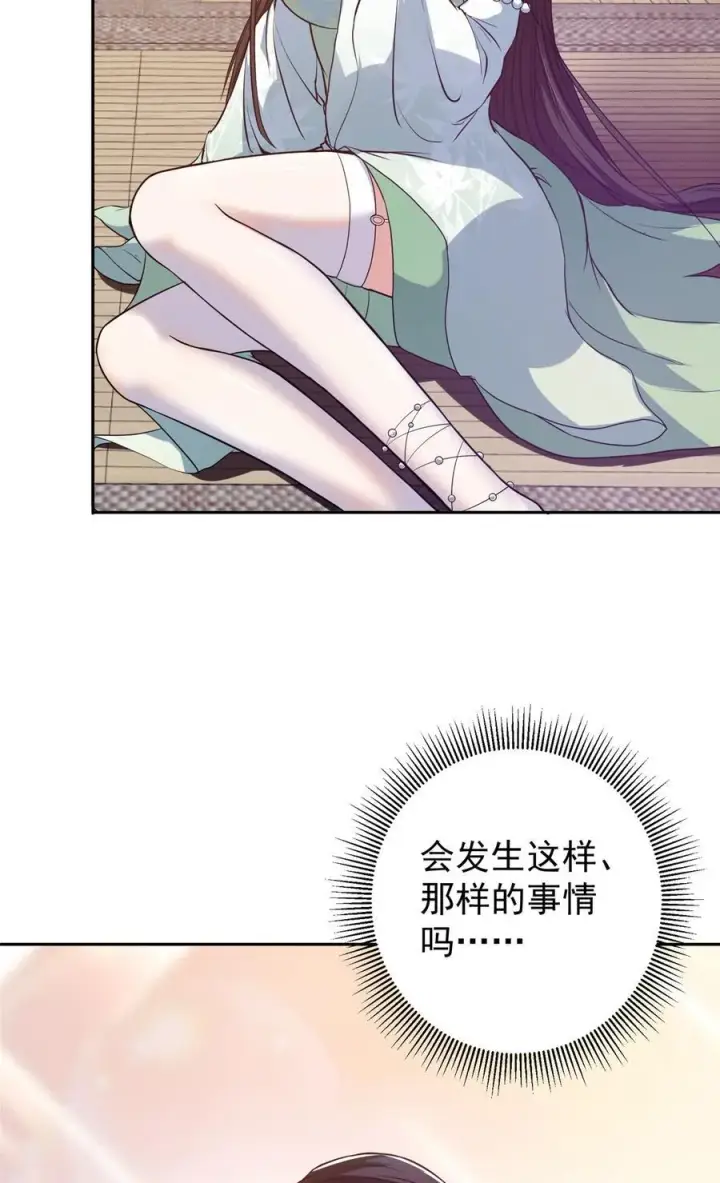 漫画《掌门低调点》342 洛冰的隐藏能力第6张图