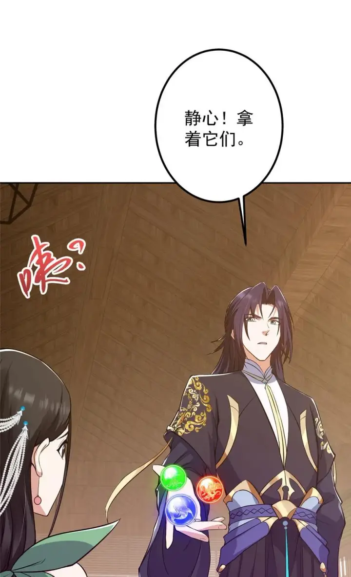 漫画《掌门低调点》342 洛冰的隐藏能力第8张图