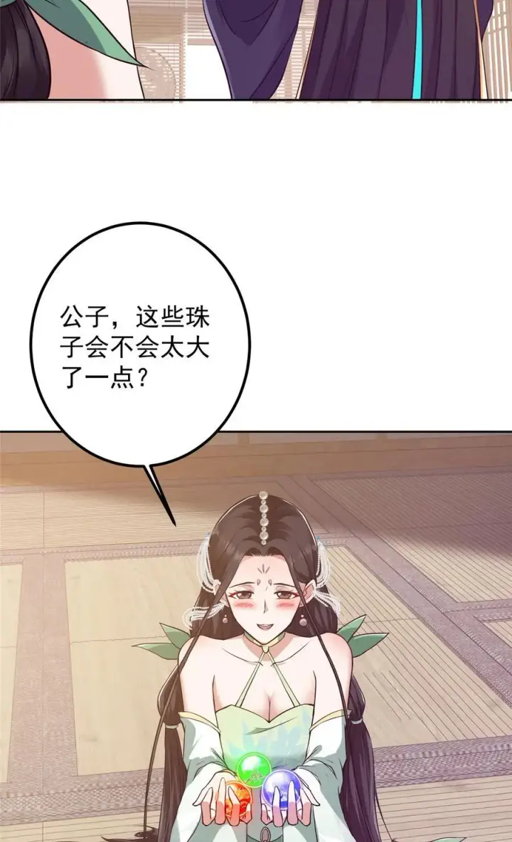 漫画《掌门低调点》342 洛冰的隐藏能力第9张图