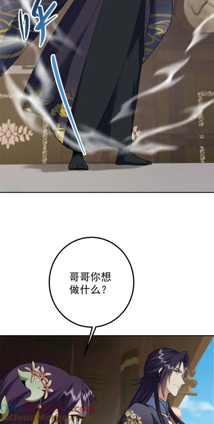 漫画《掌门低调点》343 这不是说来就来？第10张图