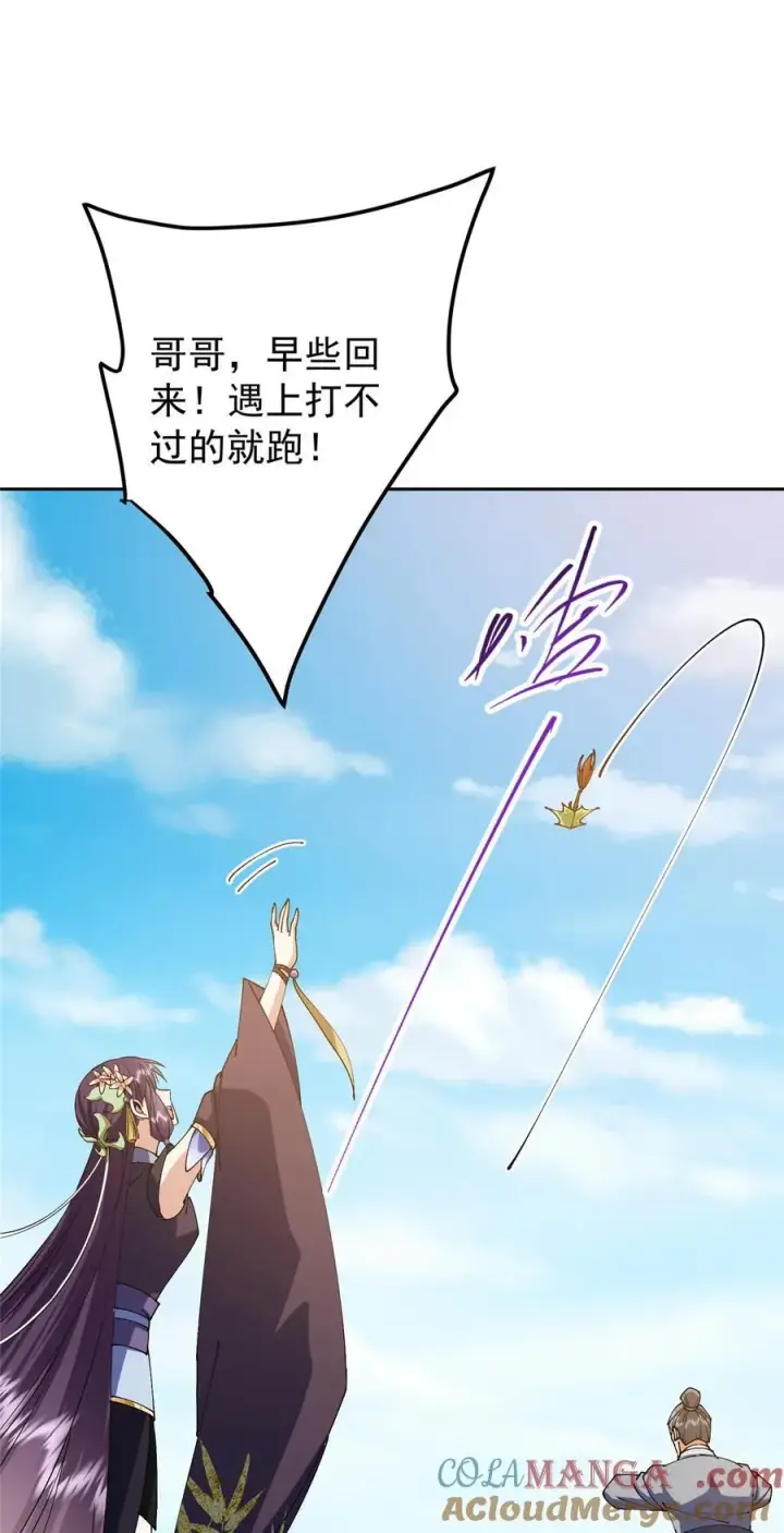 漫画《掌门低调点》343 这不是说来就来？第28张图