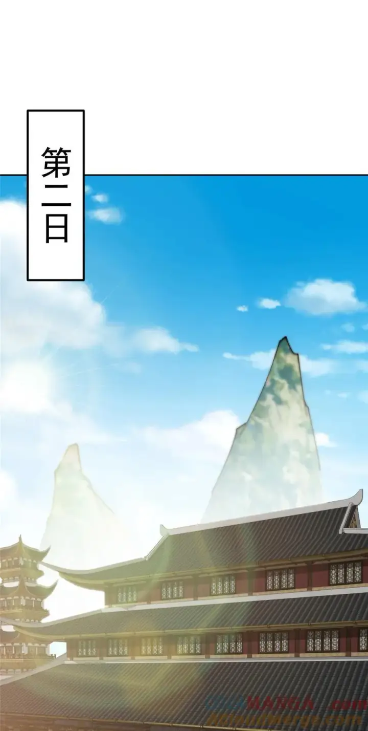 漫画《掌门低调点》343 这不是说来就来？第4张图
