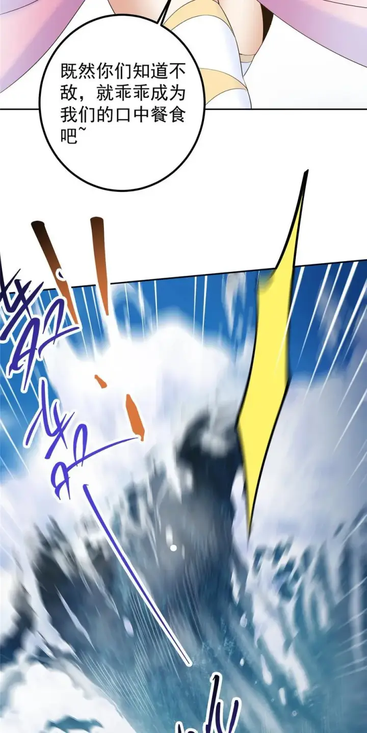 漫画《掌门低调点》343 这不是说来就来？第47张图