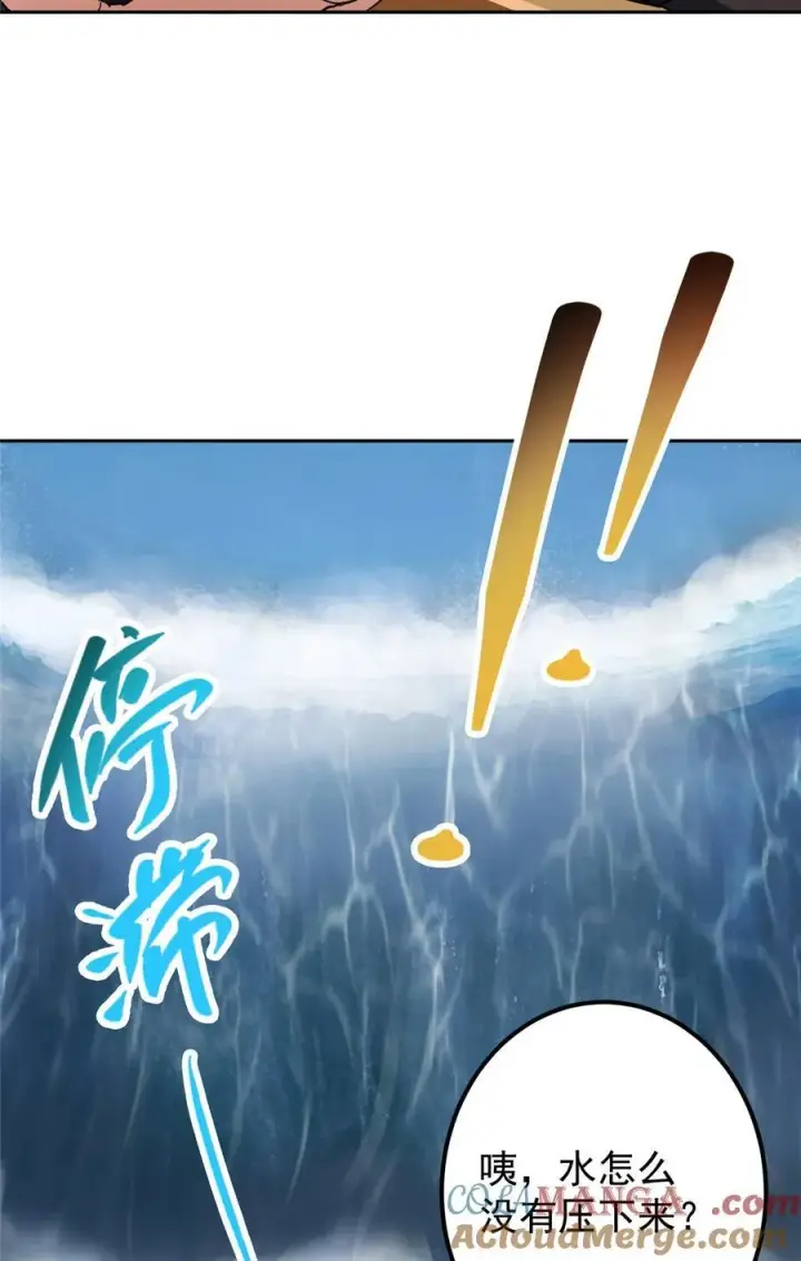 漫画《掌门低调点》343 这不是说来就来？第52张图