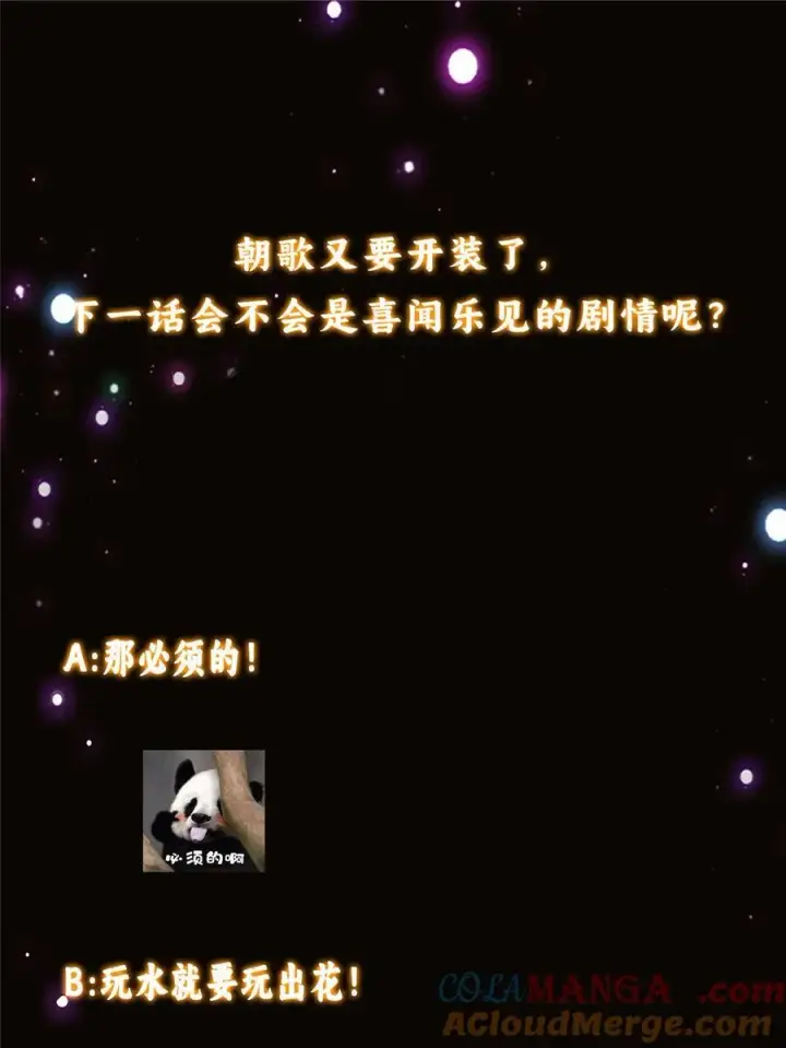 漫画《掌门低调点》343 这不是说来就来？第58张图