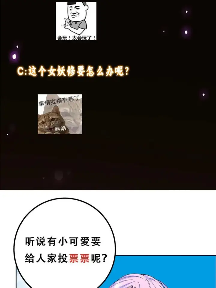 漫画《掌门低调点》343 这不是说来就来？第59张图