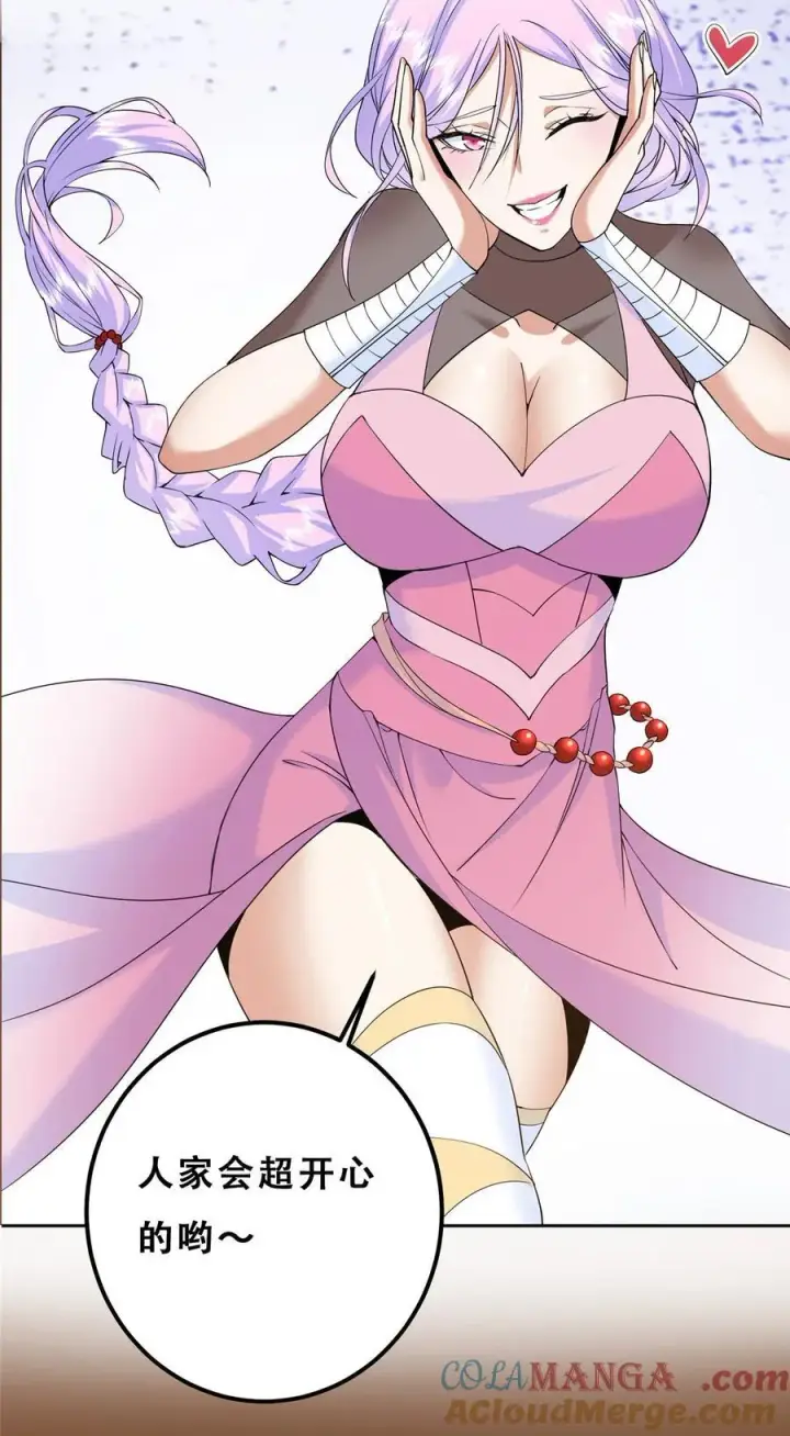 漫画《掌门低调点》343 这不是说来就来？第61张图