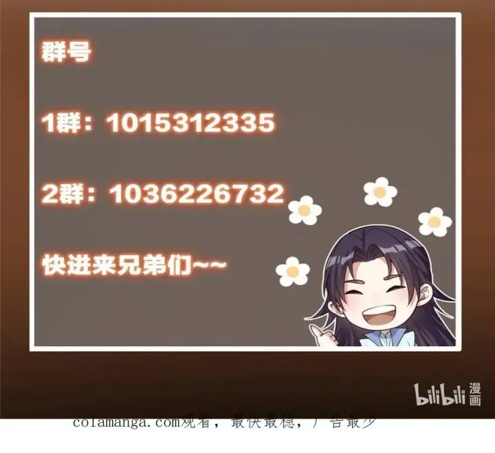 漫画《掌门低调点》343 这不是说来就来？第62张图
