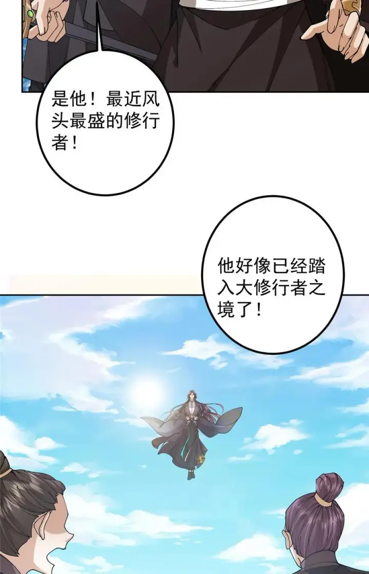 漫画《掌门低调点》344 控水之力非常熟练第5张图