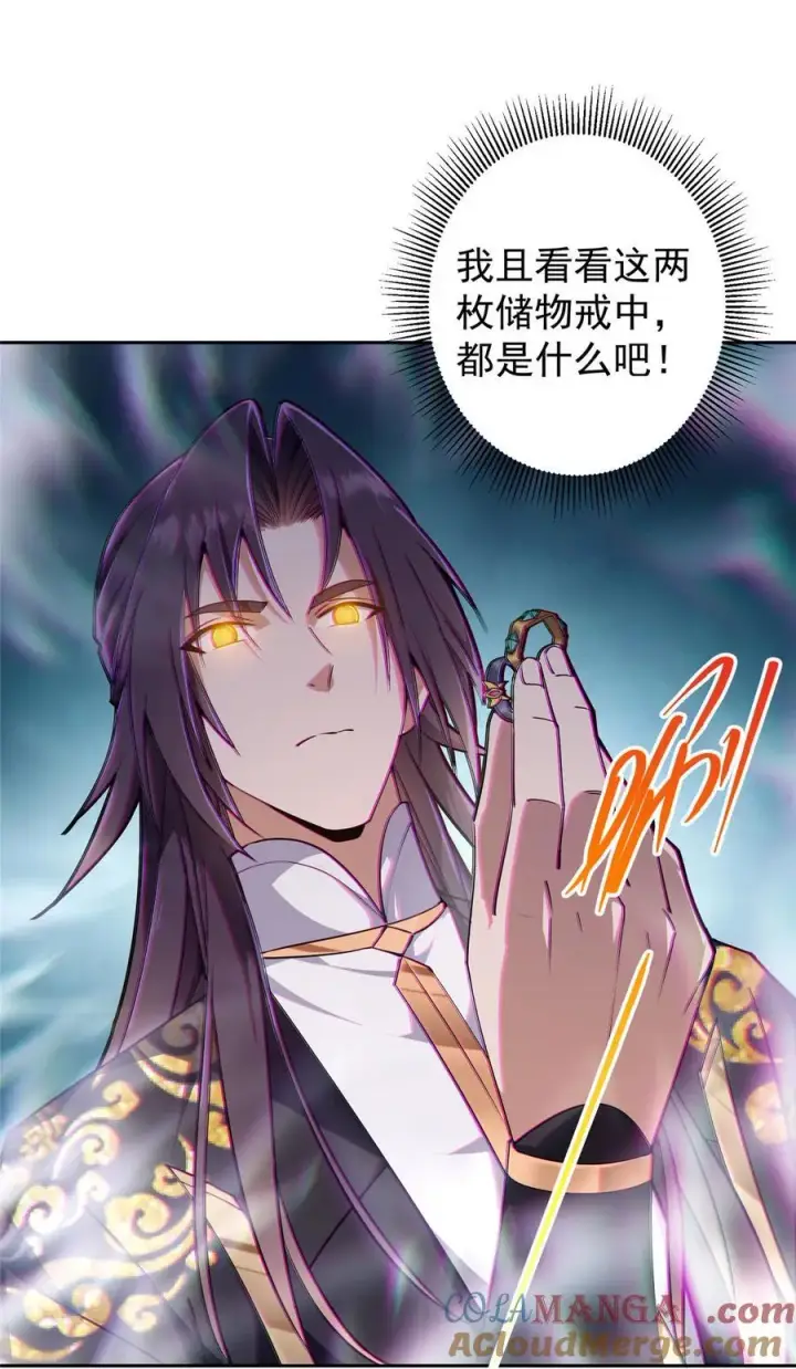 漫画《掌门低调点》345 愉悦地令人着迷呀第4张图