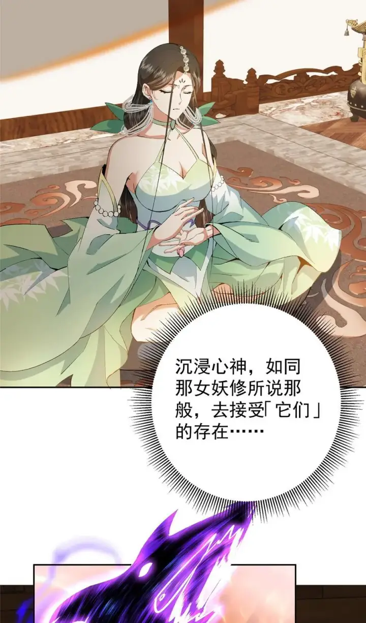 漫画《掌门低调点》348 好想发泄一下第12张图