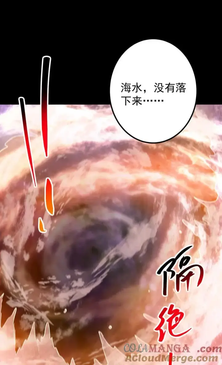 漫画《掌门低调点》351 天玄巨变开始！第10张图