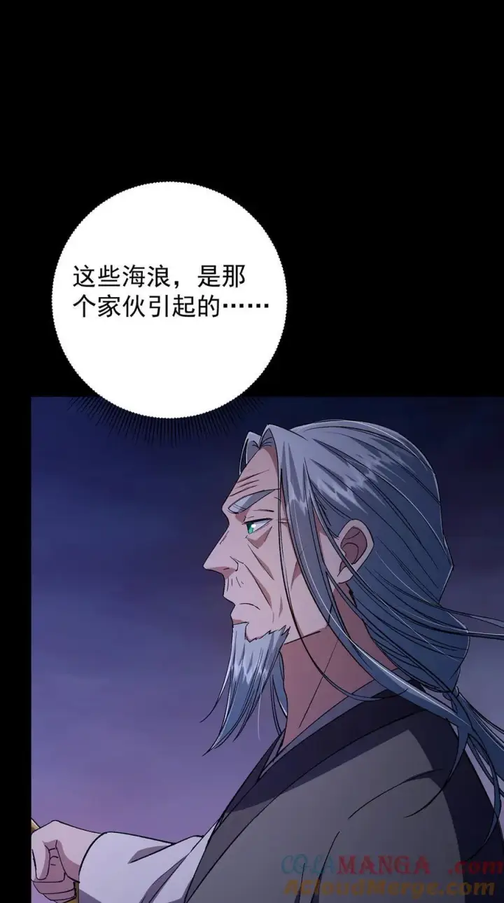 漫画《掌门低调点》351 天玄巨变开始！第16张图